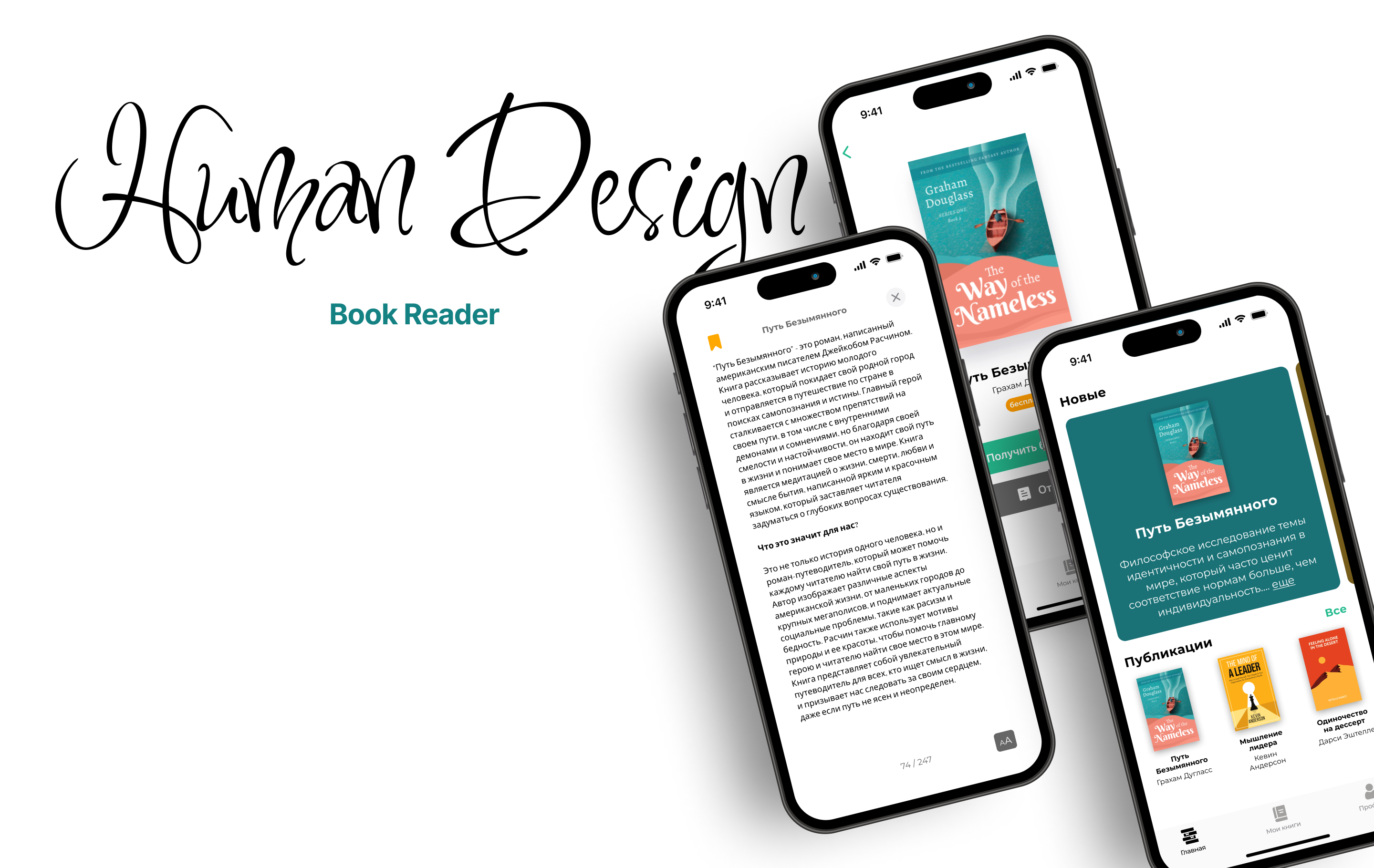 Human Design Books reader